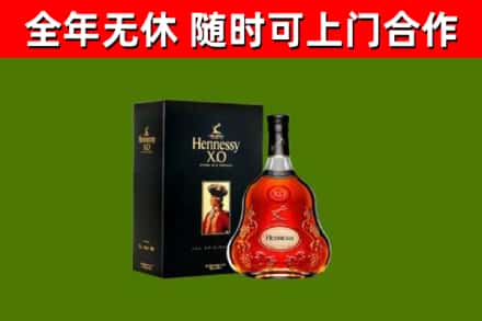 北流市烟酒回收轩尼诗XO.jpg