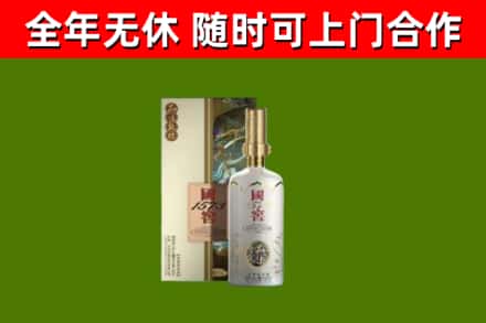 北流市回收国窖1573价格