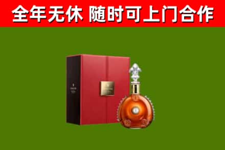 北流市烟酒回收路易十三洋酒.jpg