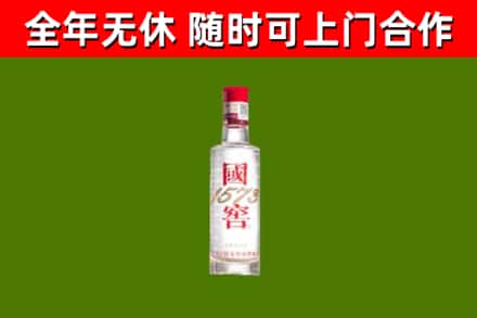 北流市烟酒回收1573酒.jpg