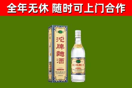 北流市回收沱牌曲酒