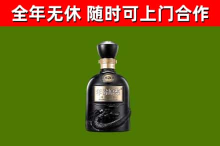 北流市回收古井贡酒