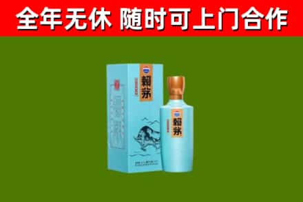 北流市回收赖茅