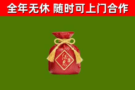北流市回收酒鬼酒