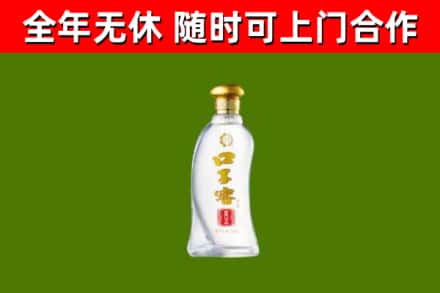 北流市回收口子窖