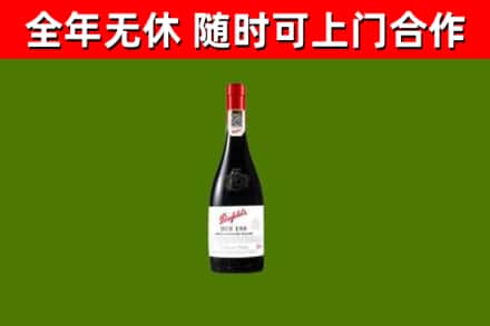 北流市烟酒回收奔富红酒.jpg